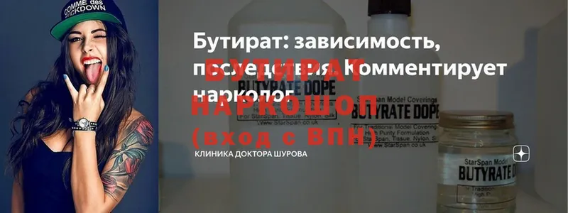 ссылка на мегу зеркало  Электроугли  Бутират 1.4BDO  как найти закладки 